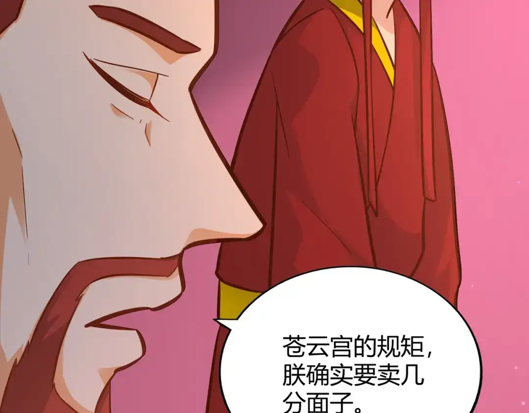 《武灵剑尊》第111话 第15页