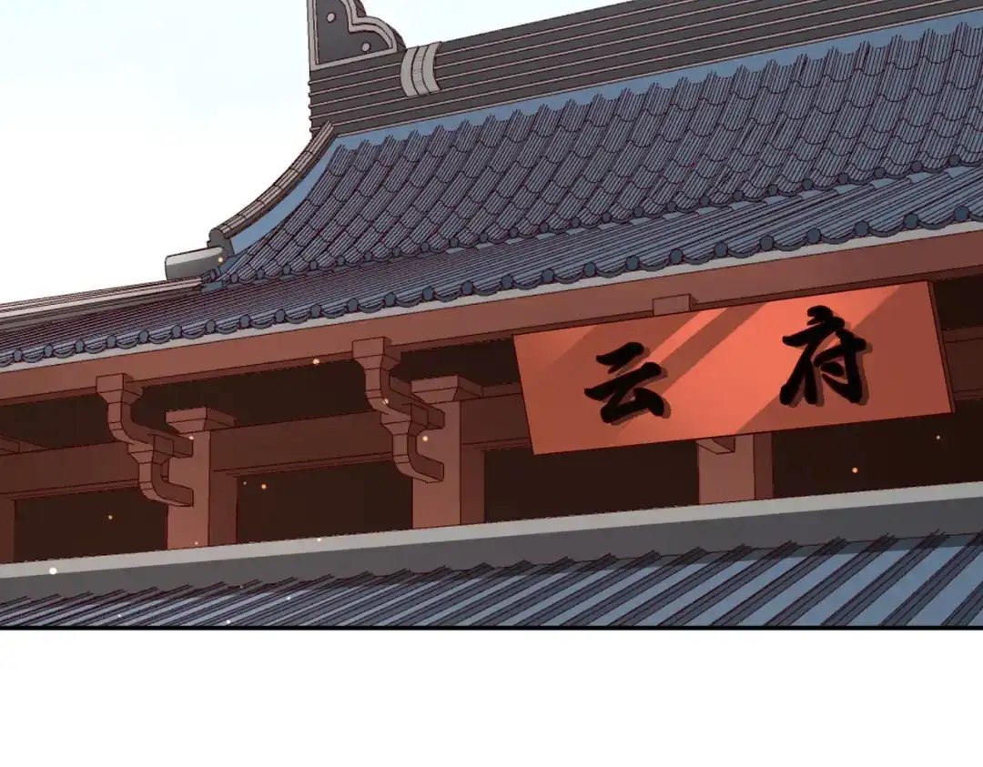 《武灵剑尊》第111话 第42页