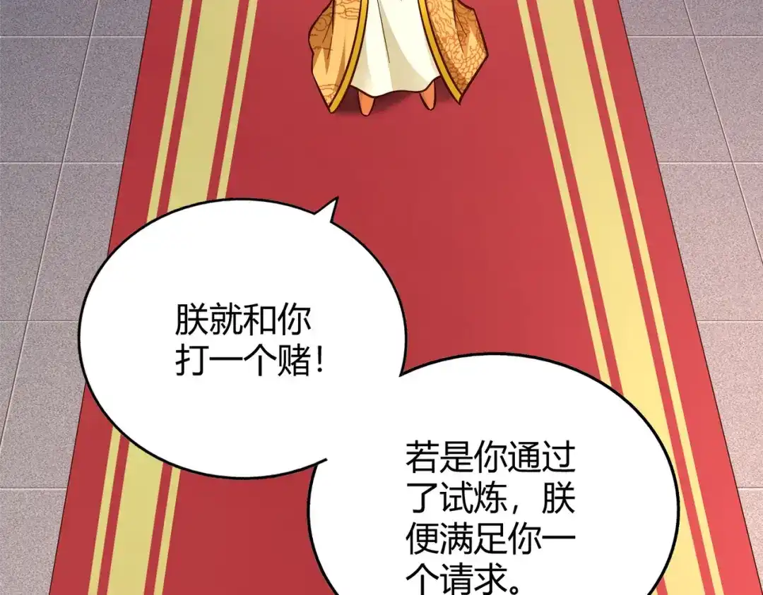 《武灵剑尊》第111话 第32页