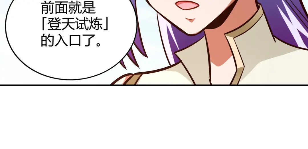 《武灵剑尊》第111话 第62页