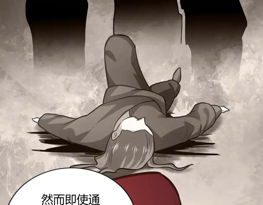 《武灵剑尊》第111话 第54页