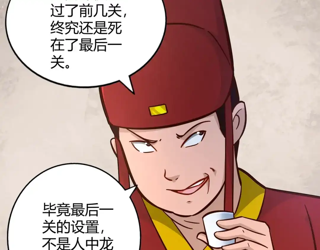 《武灵剑尊》第111话 第55页