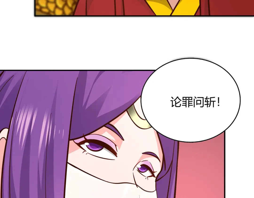 《武灵剑尊》第111话 第36页