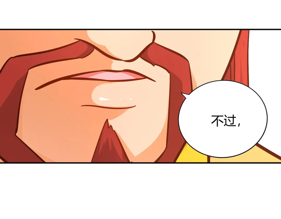 《武灵剑尊》第111话 第17页