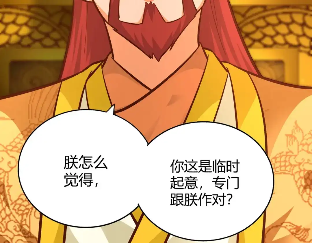 《武灵剑尊》第111话 第19页