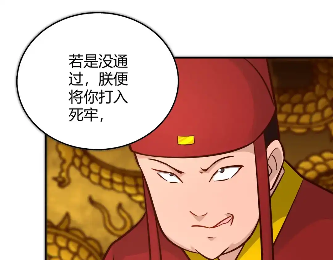《武灵剑尊》第111话 第35页
