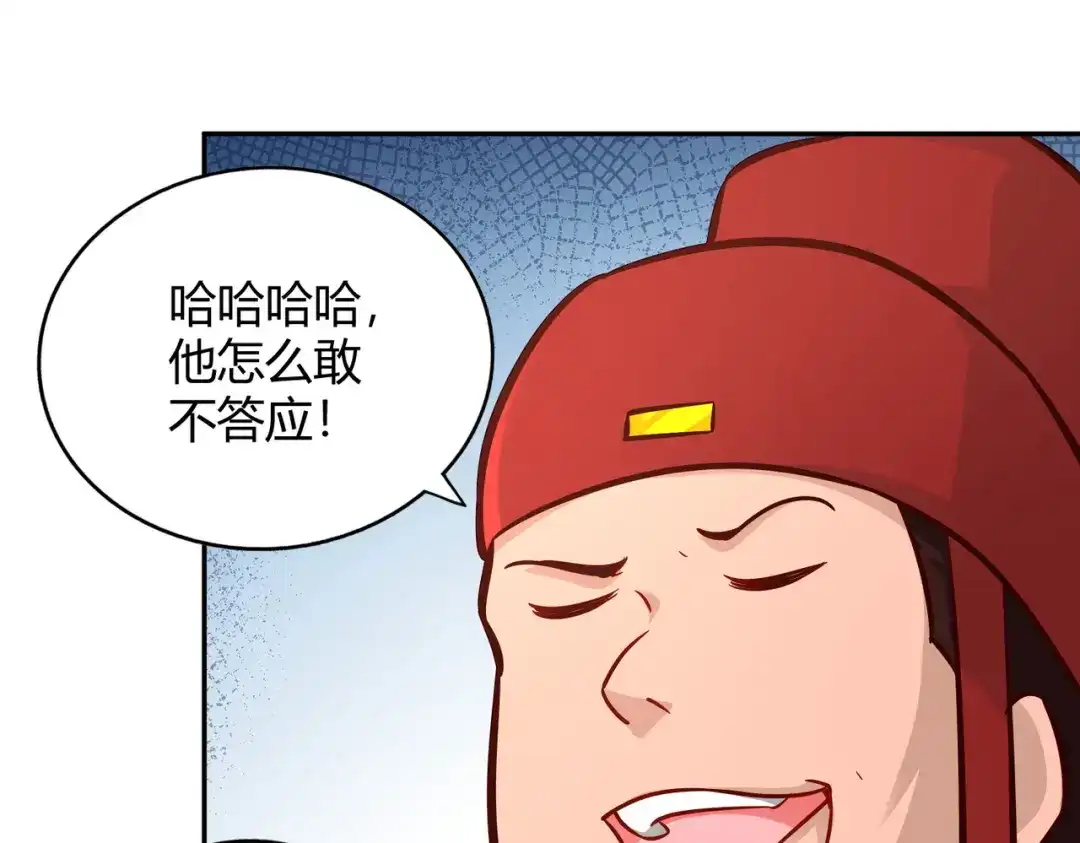 《武灵剑尊》第111话 第46页