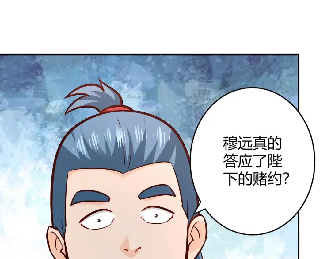 《武灵剑尊》第111话 第44页