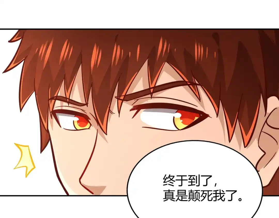 《武灵剑尊》第111话 第72页