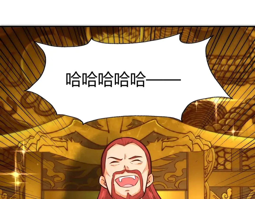 《武灵剑尊》第111话 第8页