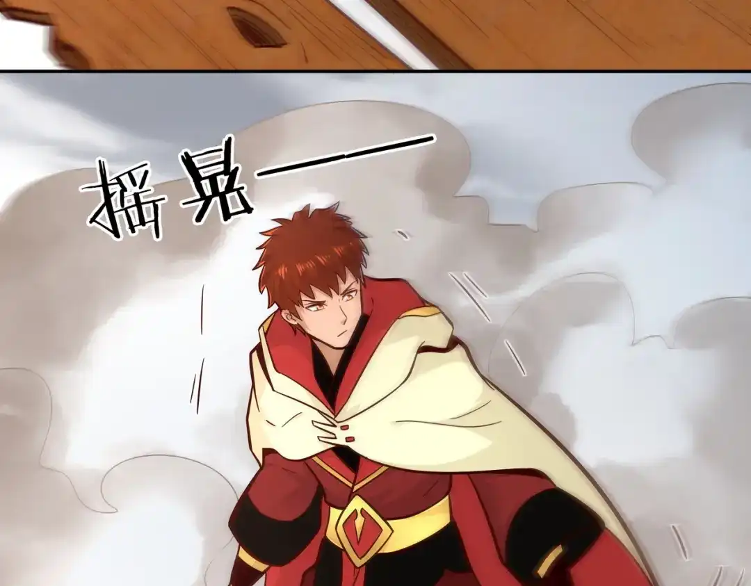 《武灵剑尊》第112话 第5页