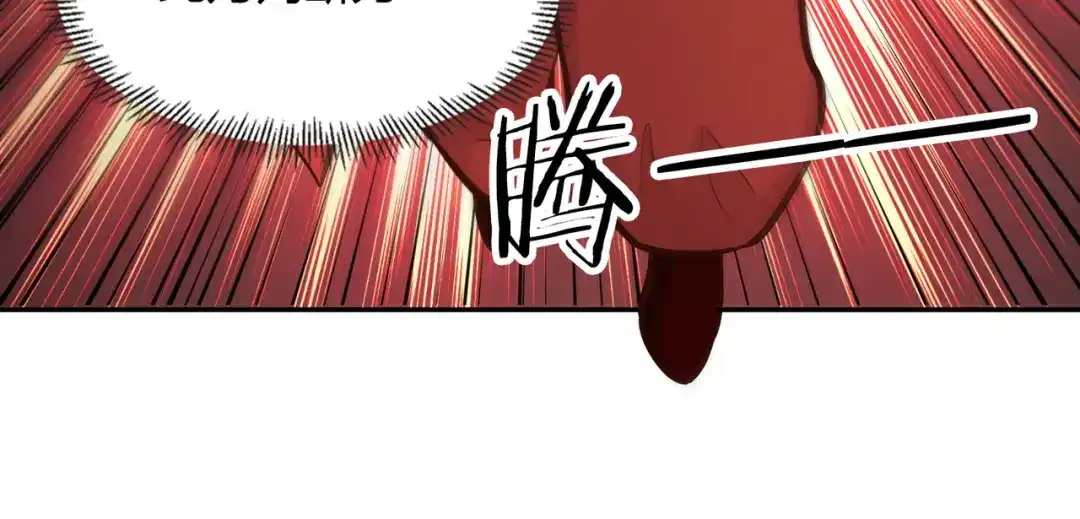 《武灵剑尊》第112话 第70页