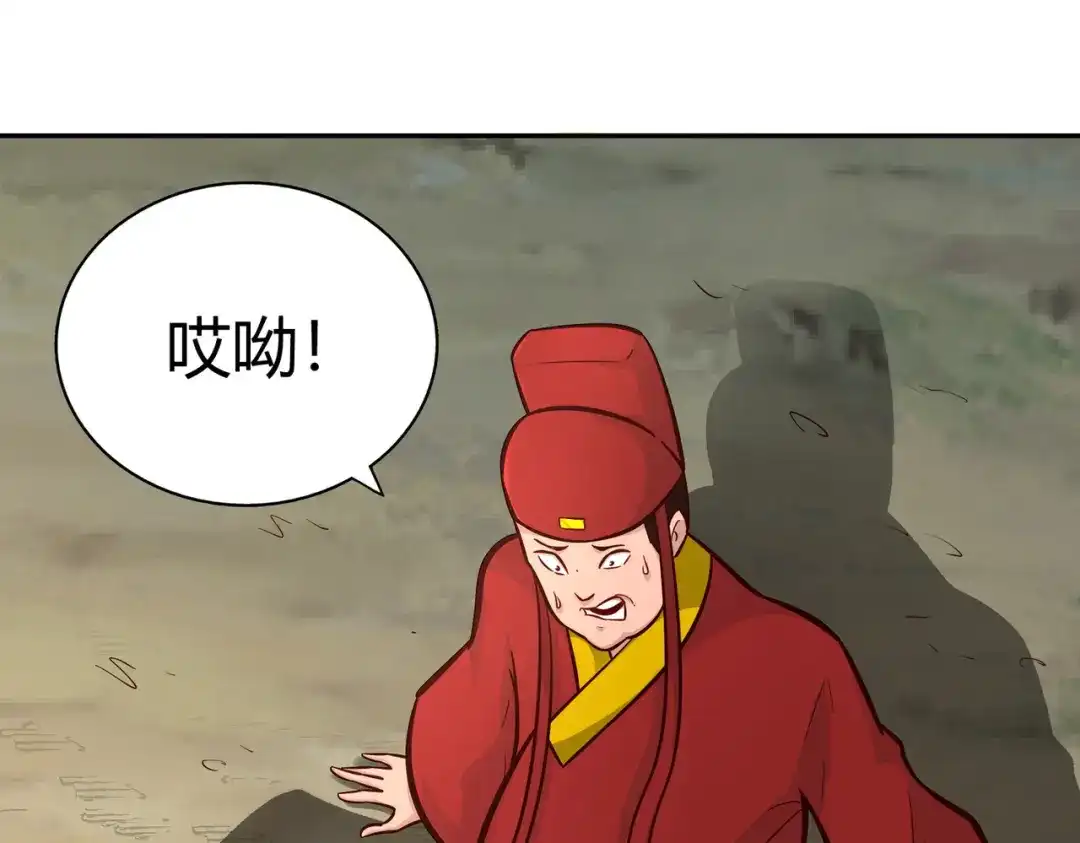 《武灵剑尊》第112话 第41页