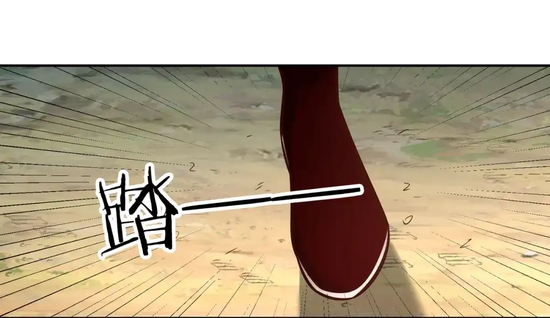 《武灵剑尊》第112话 第83页