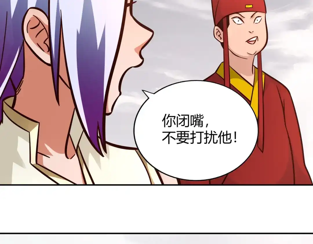《武灵剑尊》第112话 第51页
