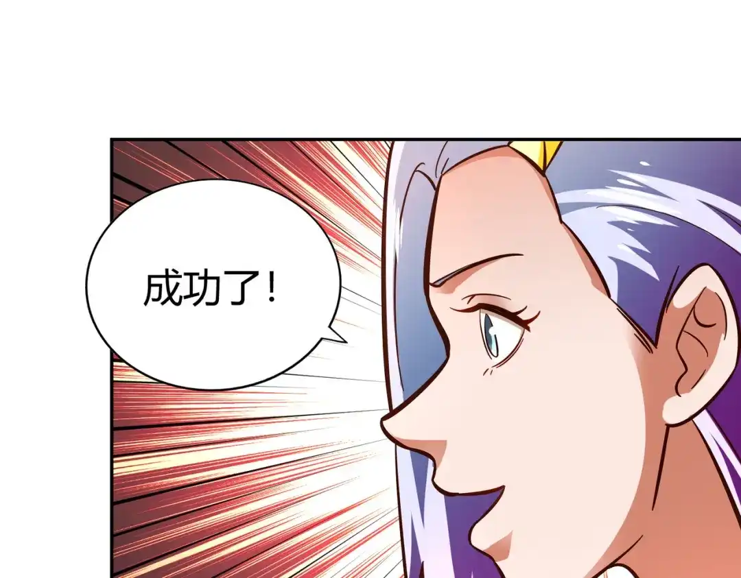 《武灵剑尊》第112话 第87页