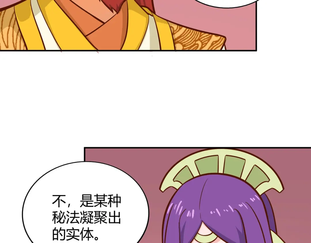 《武灵剑尊》第113话 第64页