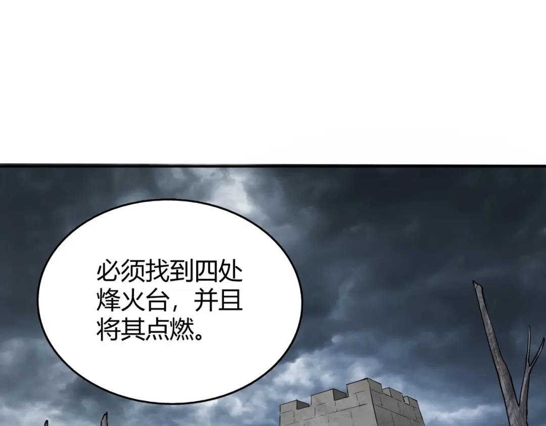 《武灵剑尊》第113话 第84页