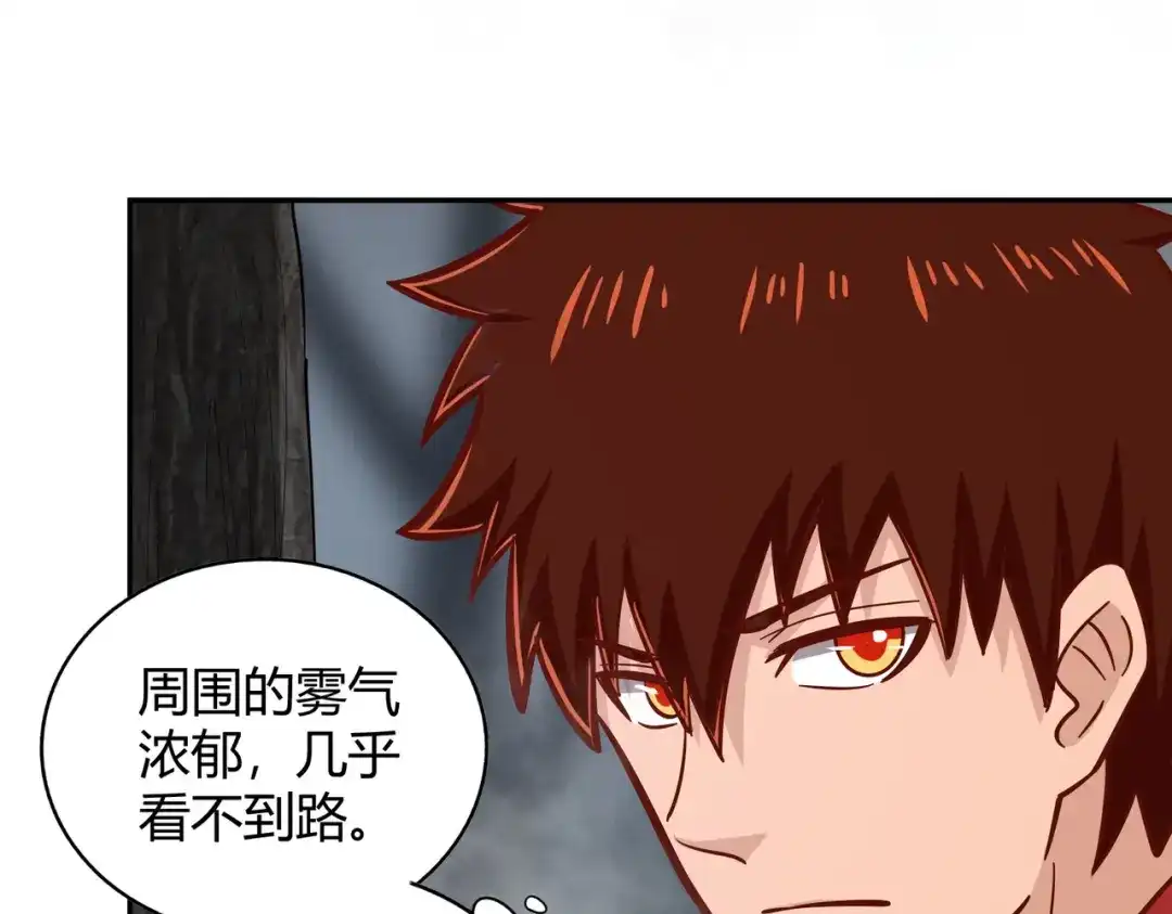 《武灵剑尊》第113话 第24页