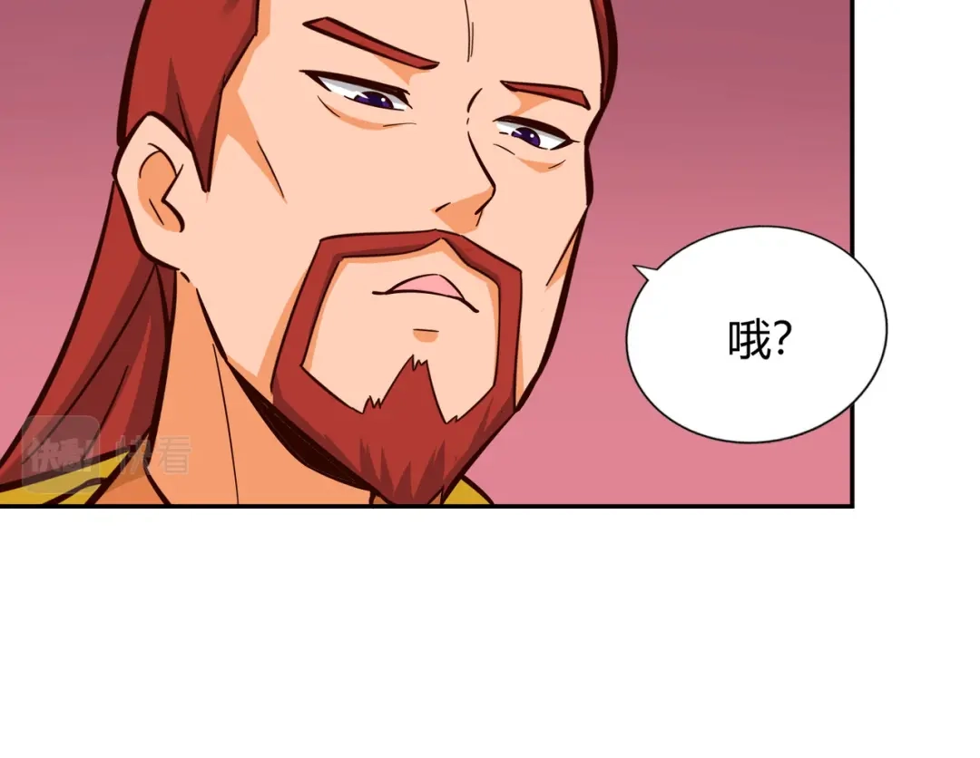 《武灵剑尊》第113话 第15页