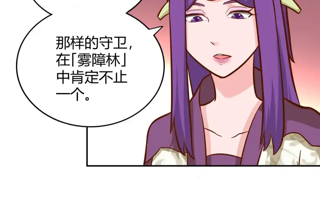 《武灵剑尊》第113话 第65页