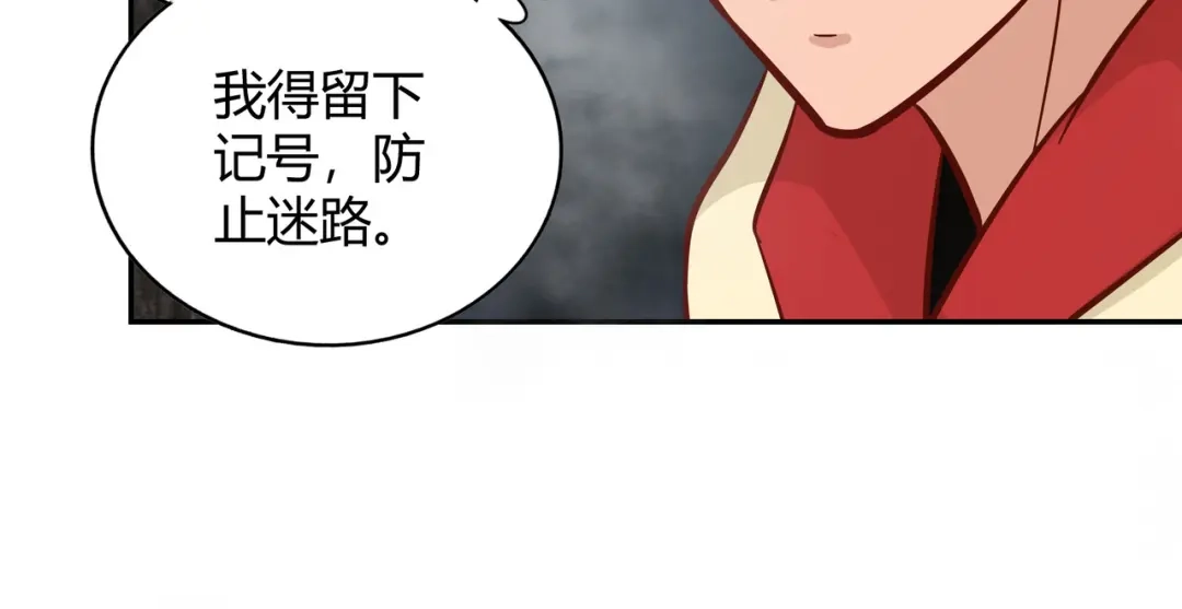 《武灵剑尊》第113话 第25页