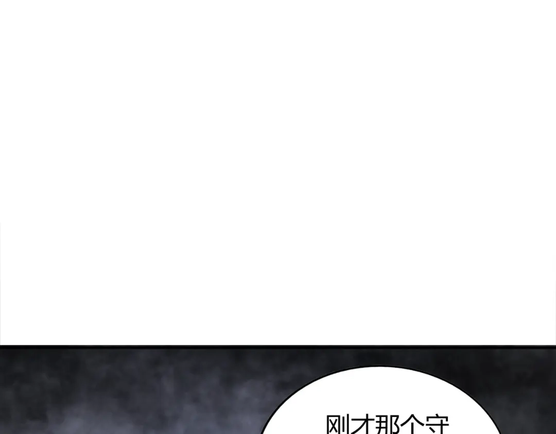 《武灵剑尊》第113话 第70页
