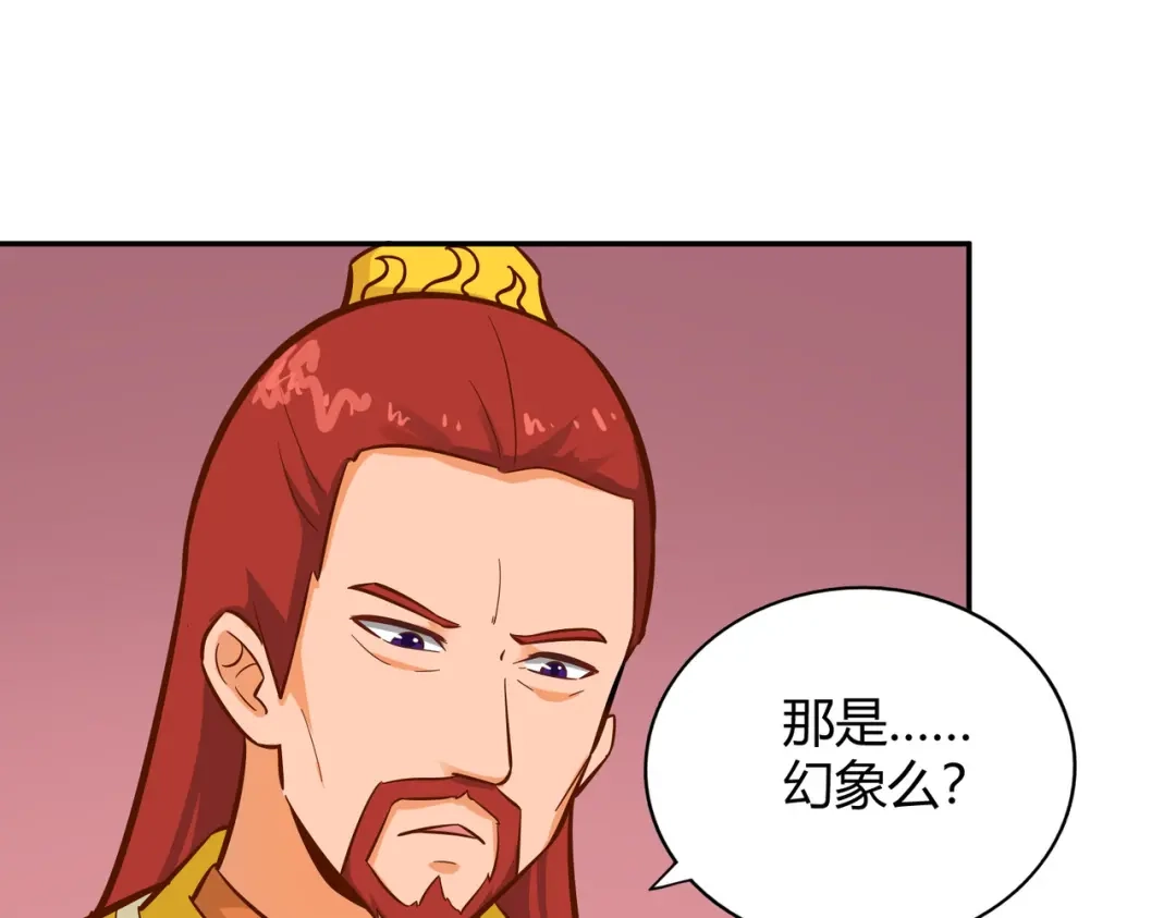 《武灵剑尊》第113话 第63页