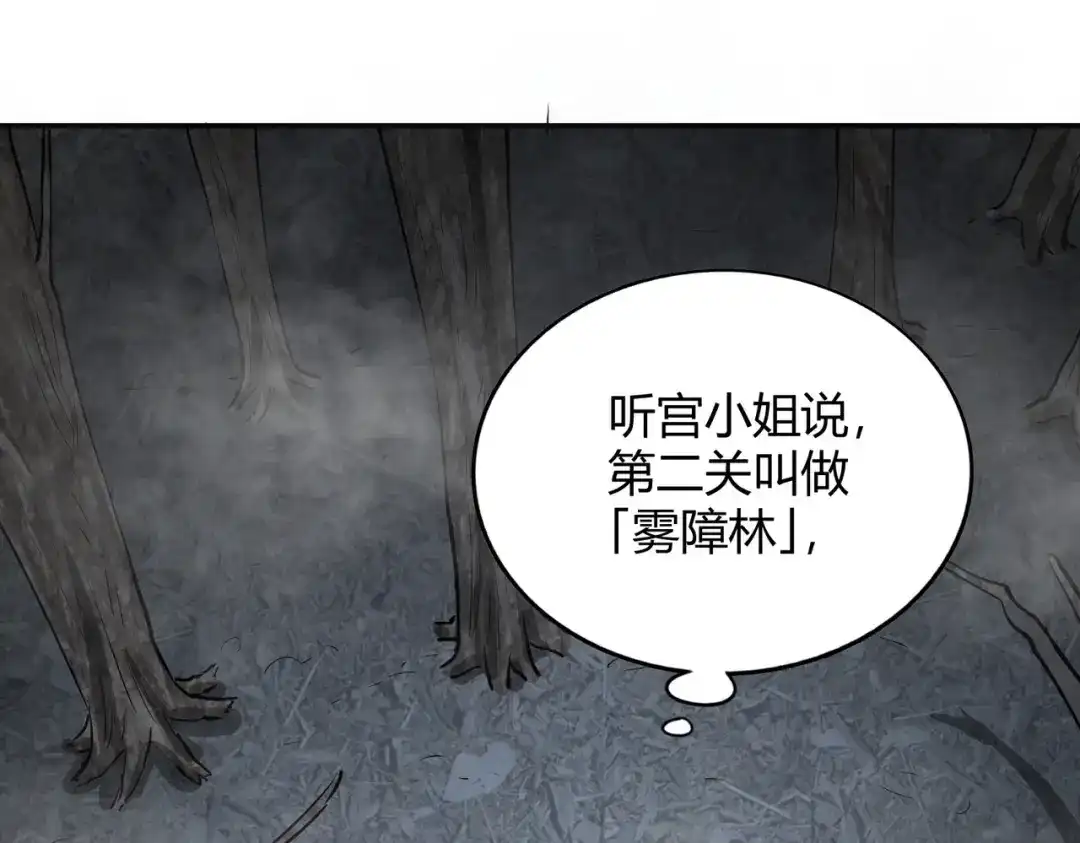 《武灵剑尊》第113话 第21页