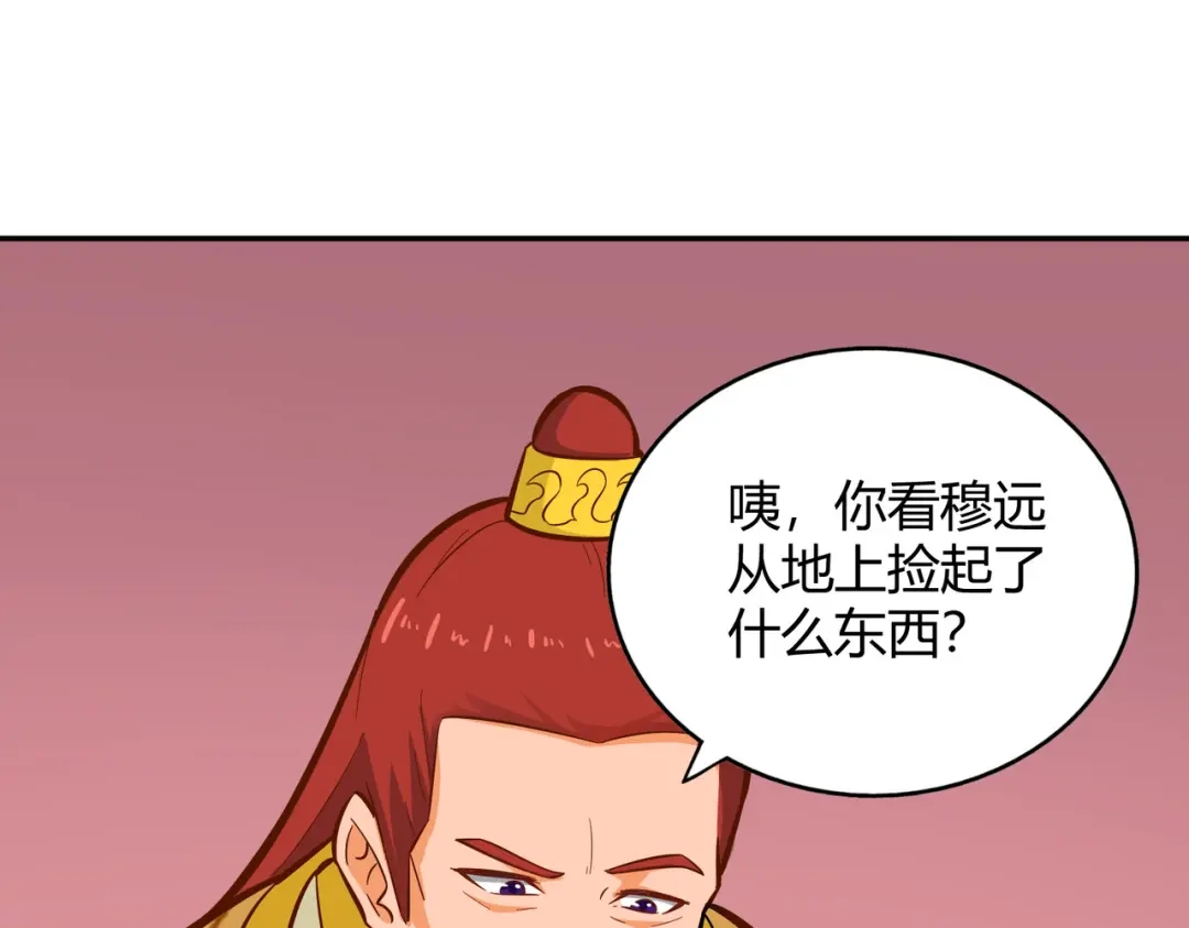 《武灵剑尊》第113话 第66页