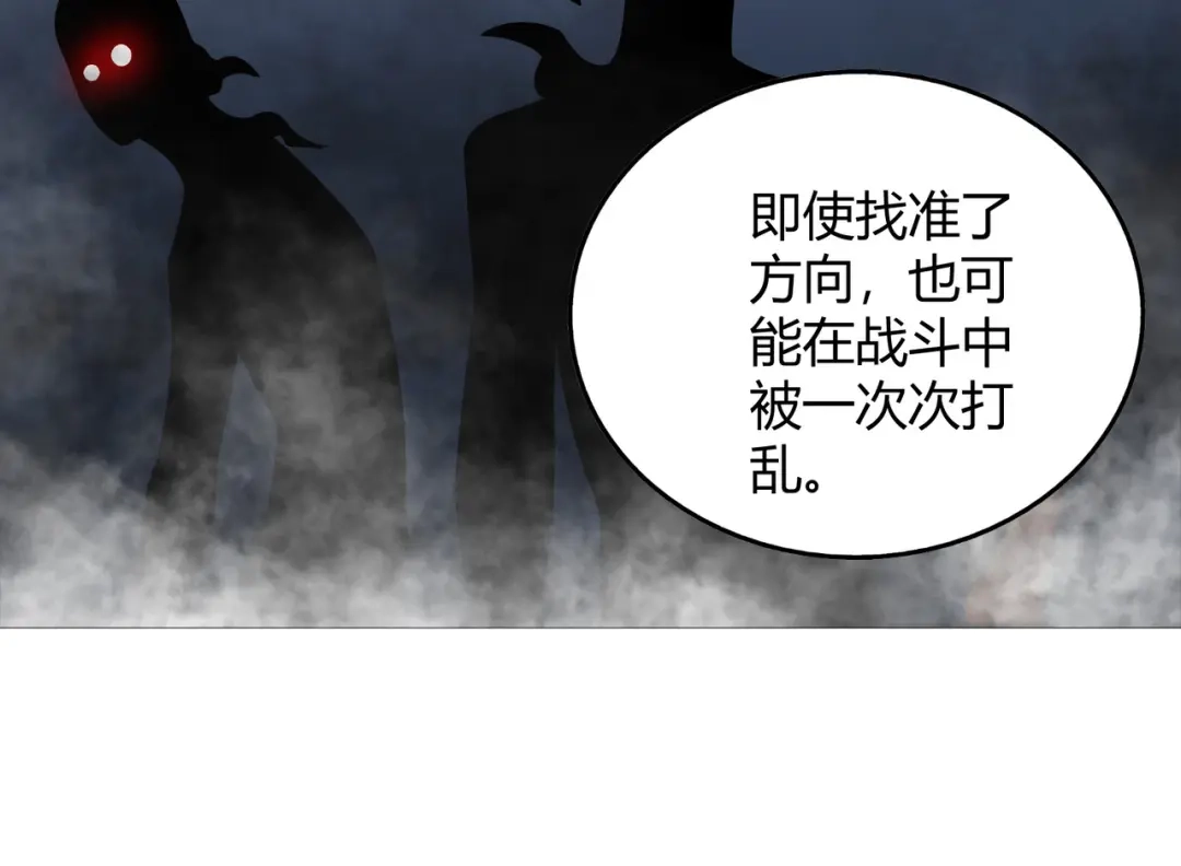 《武灵剑尊》第113话 第88页