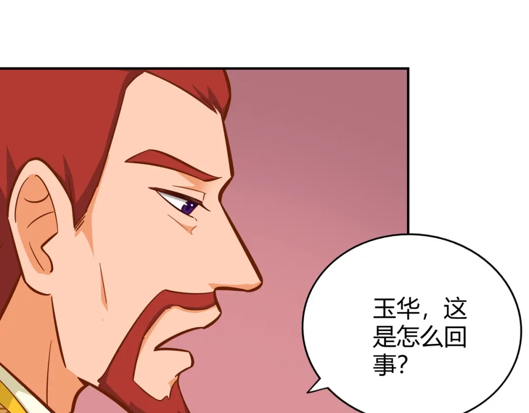 《武灵剑尊》第113话 第80页