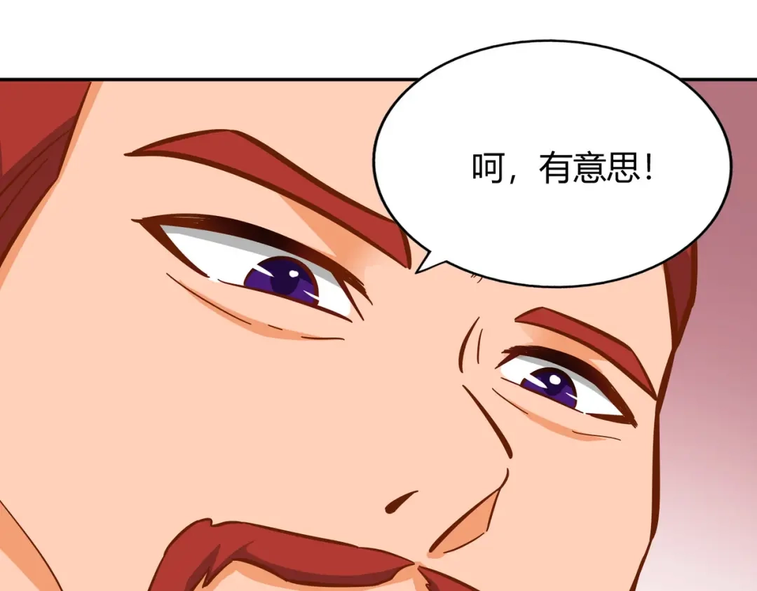 《武灵剑尊》第113话 第89页