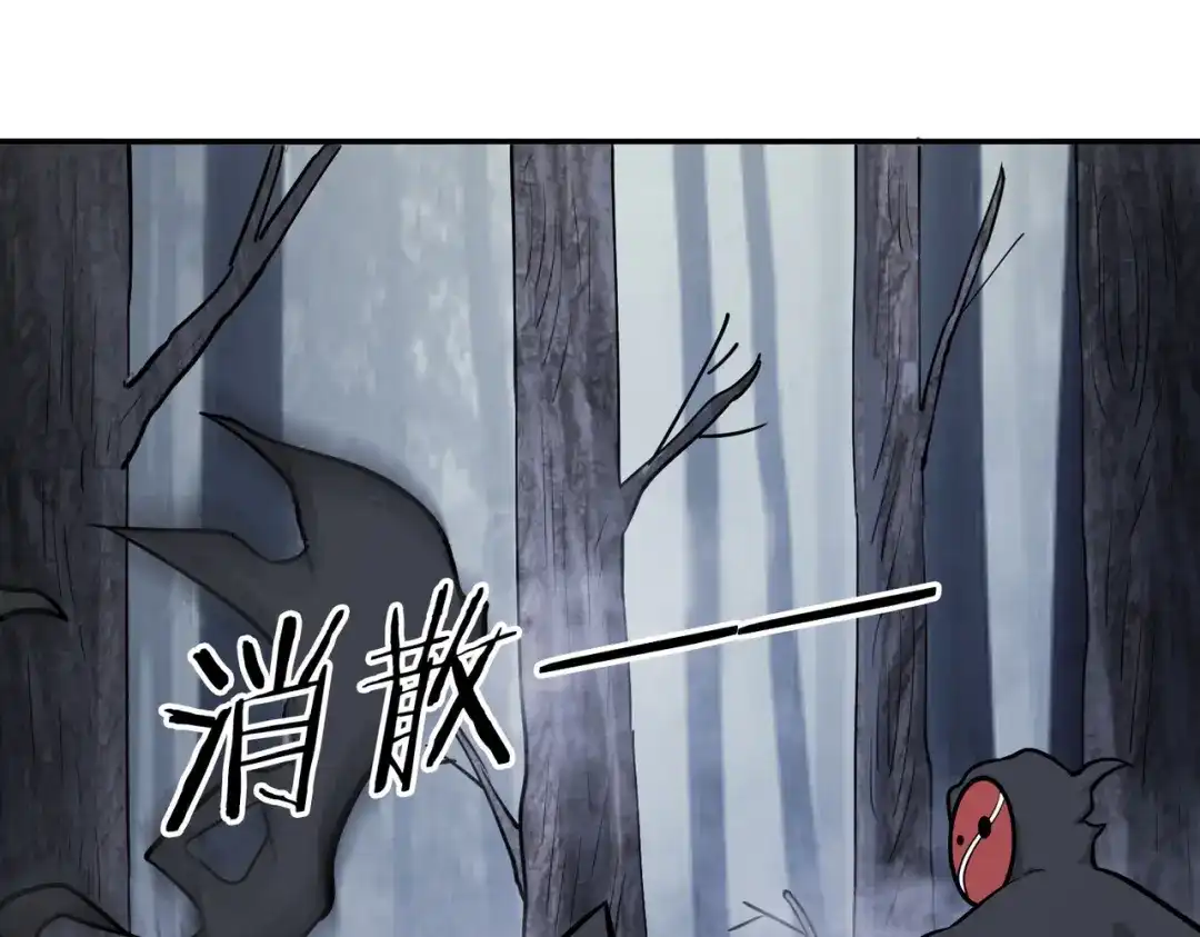 《武灵剑尊》第113话 第56页
