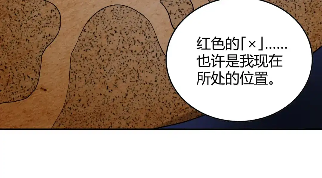 《武灵剑尊》第113话 第74页