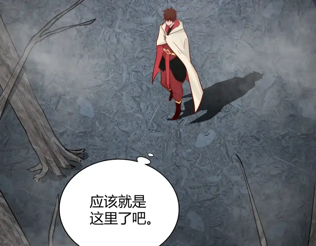 《武灵剑尊》第113话 第22页