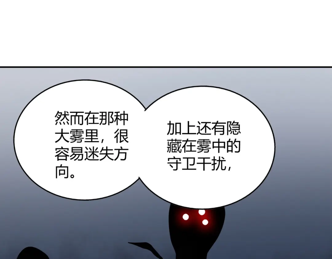 《武灵剑尊》第113话 第87页