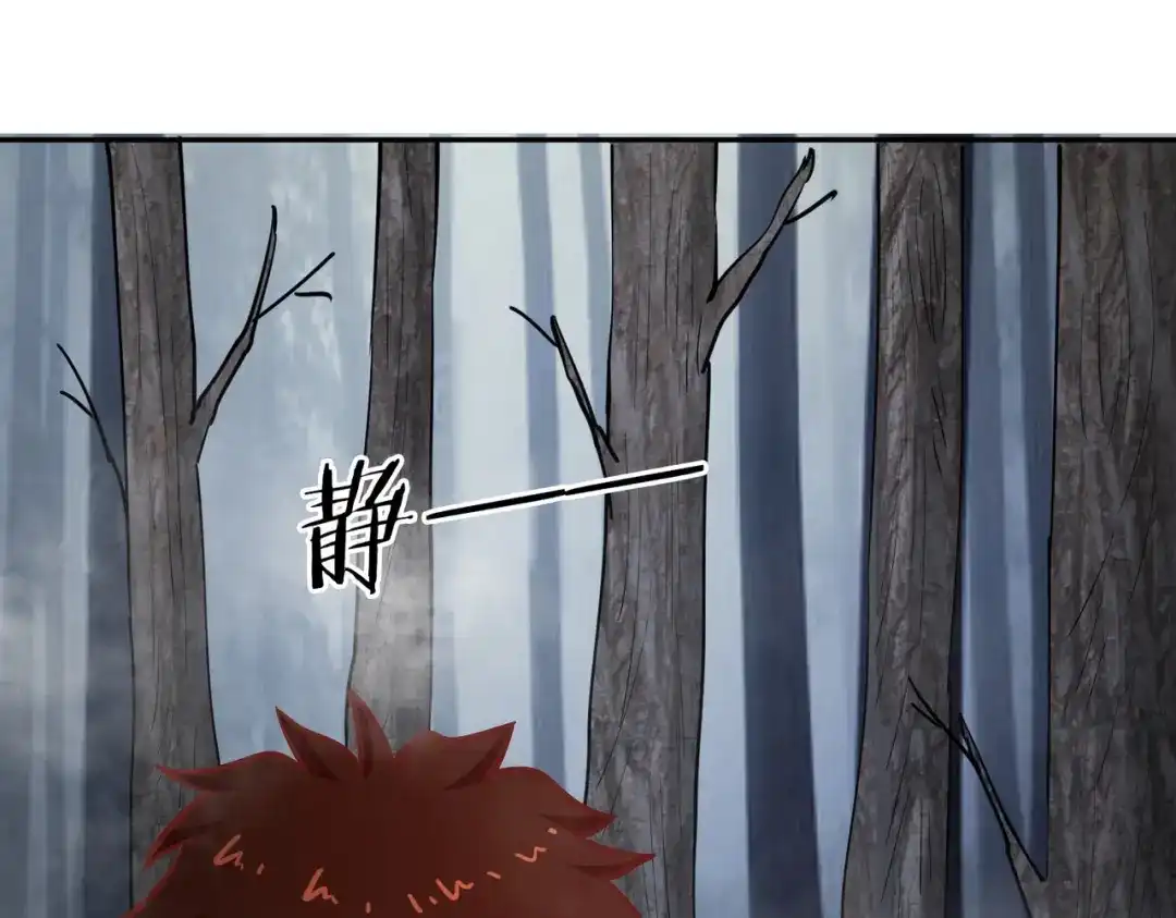 《武灵剑尊》第113话 第38页