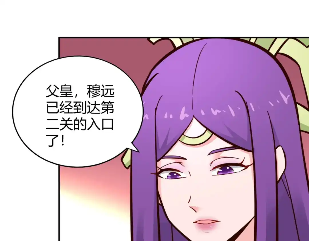 《武灵剑尊》第113话 第13页