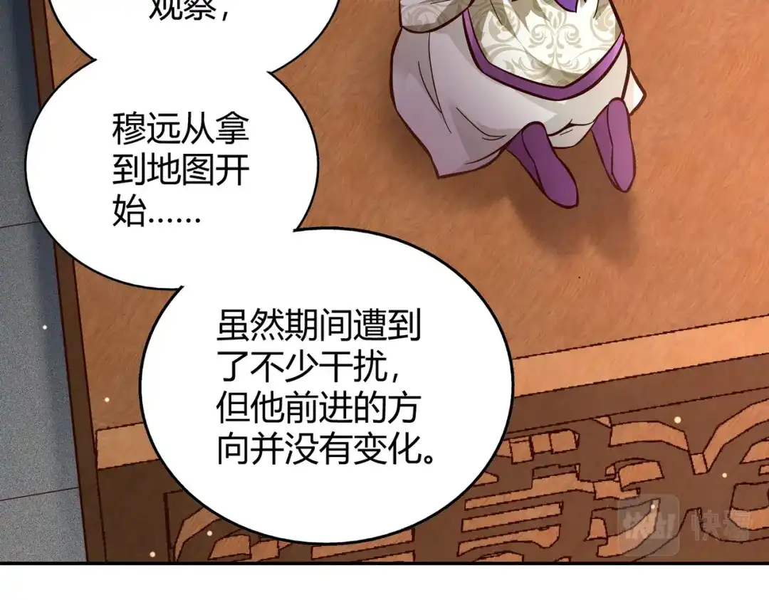 《武灵剑尊》第114话 第17页