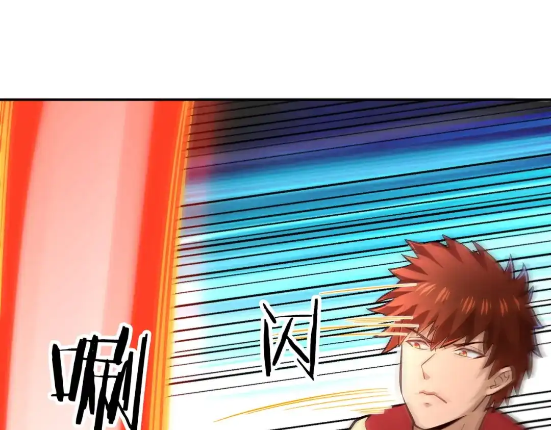 《武灵剑尊》第114话 第39页