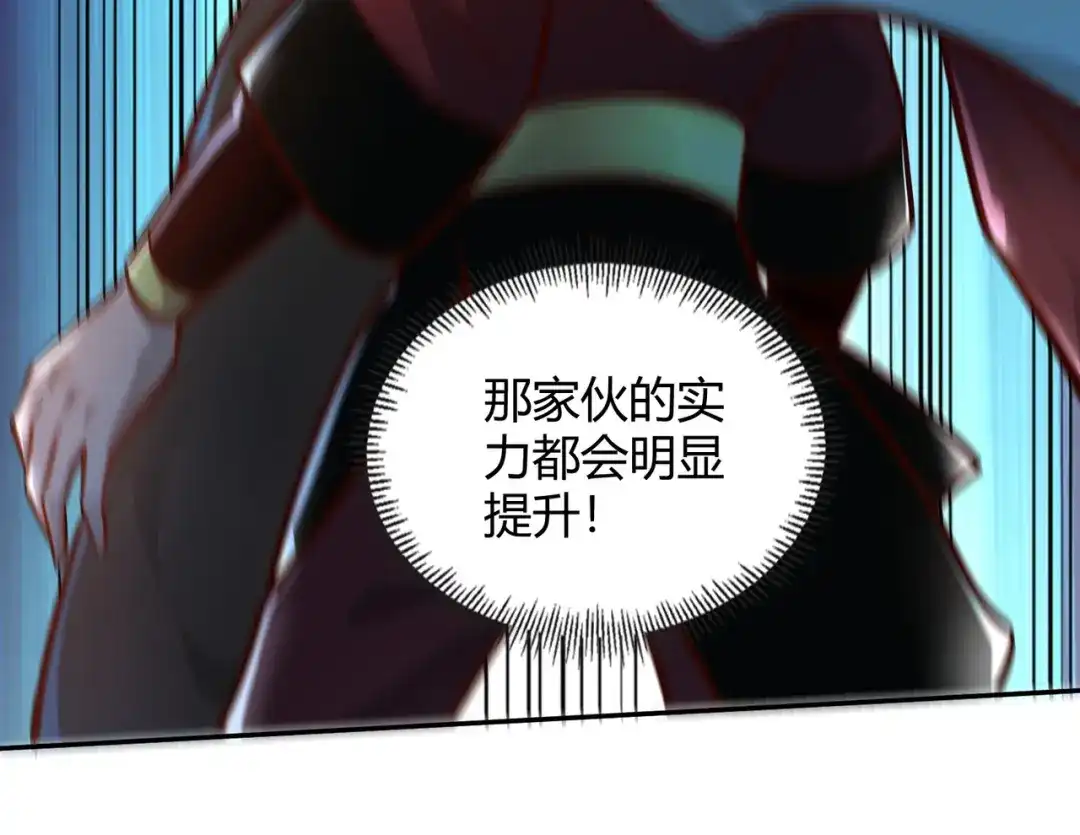 《武灵剑尊》第114话 第86页
