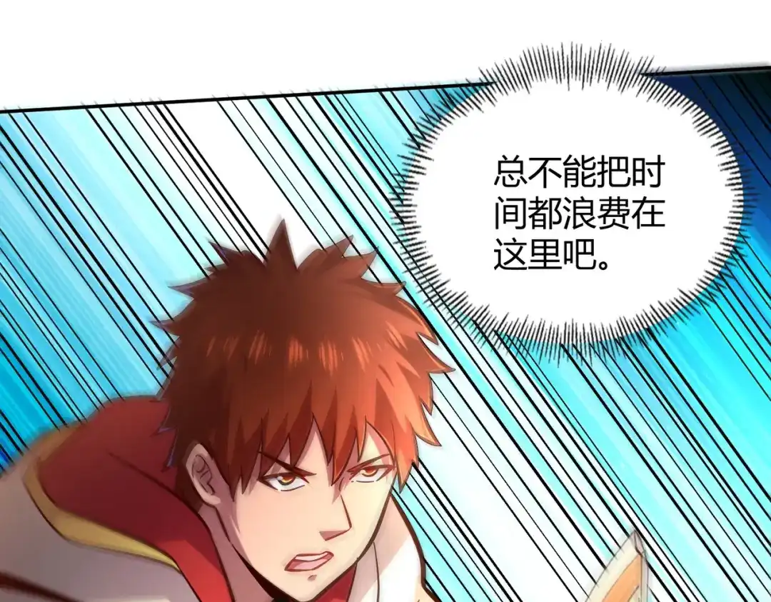 《武灵剑尊》第114话 第87页