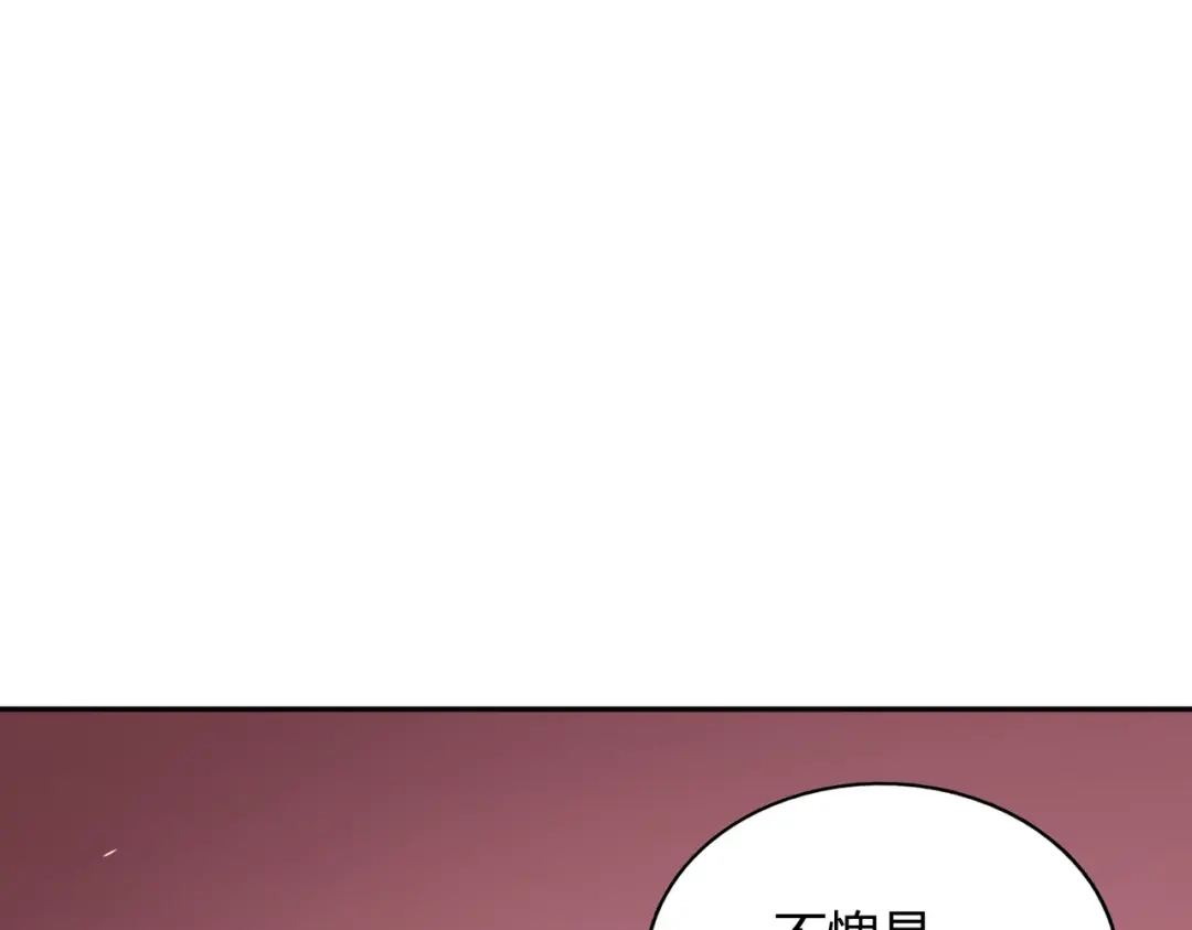 《武灵剑尊》第114话 第71页