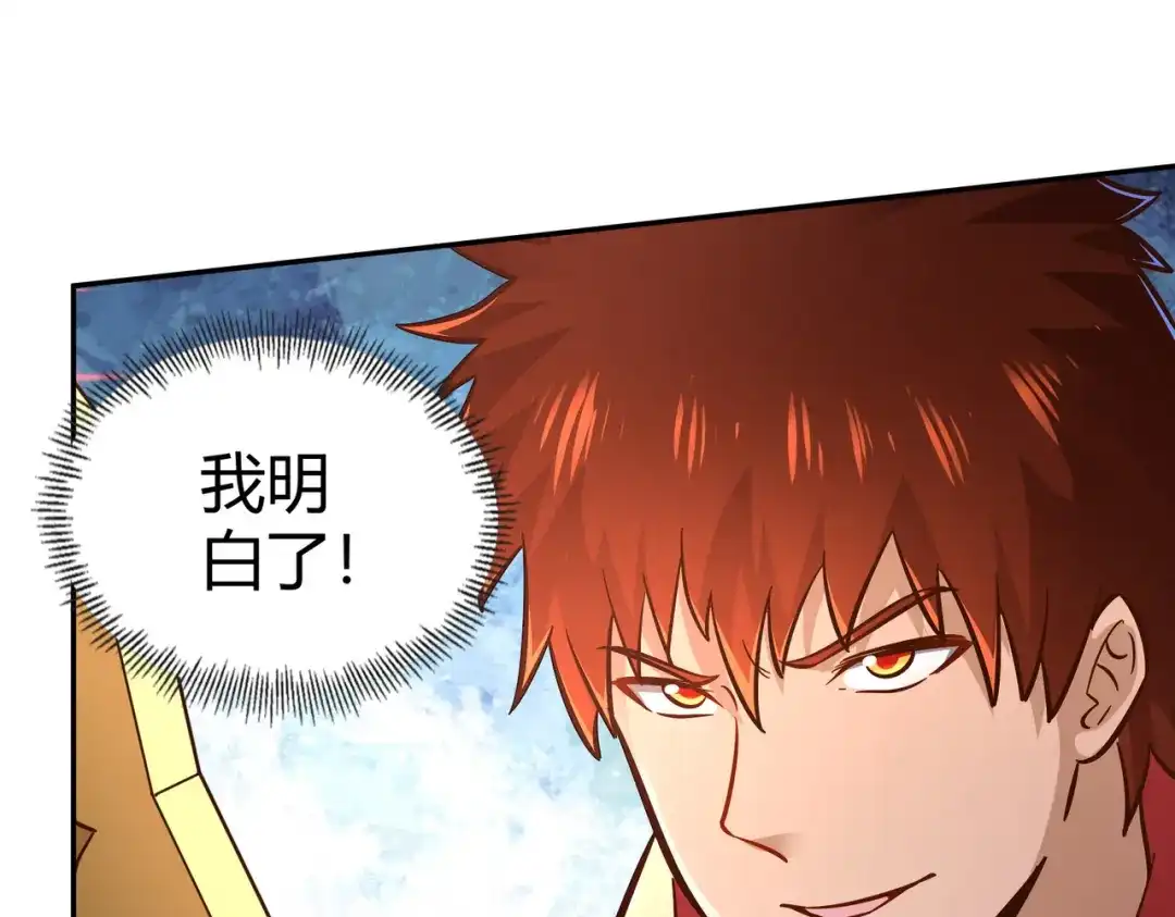 《武灵剑尊》第114话 第99页