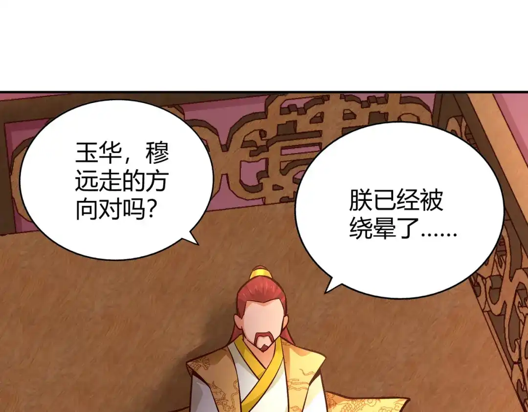 《武灵剑尊》第114话 第15页