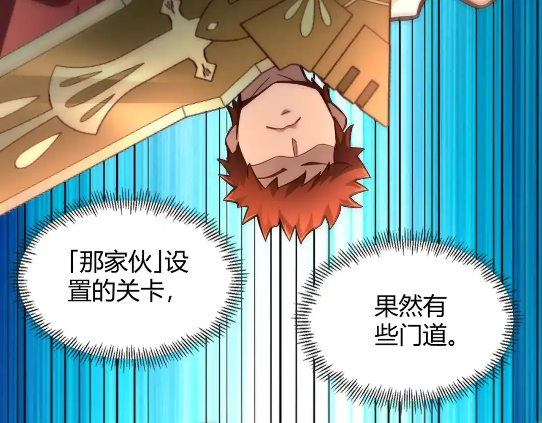 《武灵剑尊》第114话 第68页