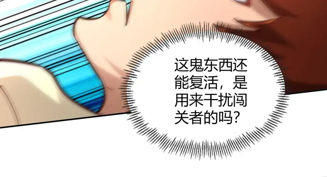 《武灵剑尊》第114话 第66页