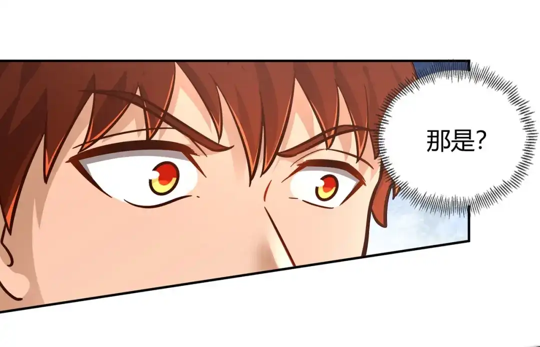《武灵剑尊》第114话 第92页