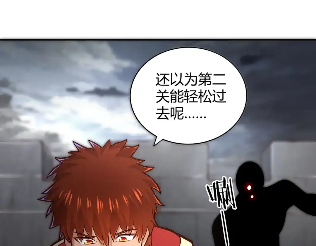 《武灵剑尊》第114话 第34页